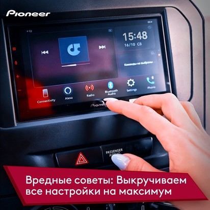 «Чтобы получить максимально хорошее звучание, нужно выкрутить все настройки на максимум».