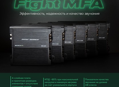 Новая линейка компактных усилителей с качественным звучанием — Machete Fight MFA. Скоро в продаже!
