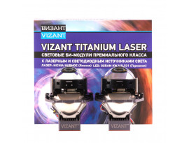 Лазерные би-модули линзы 3R Vizant TITANIUM LAZER с лазерным и светодиодным источником света