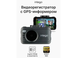 Intego Kite 2 Full HD