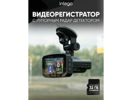 Intego VX-1500SW SuperHD