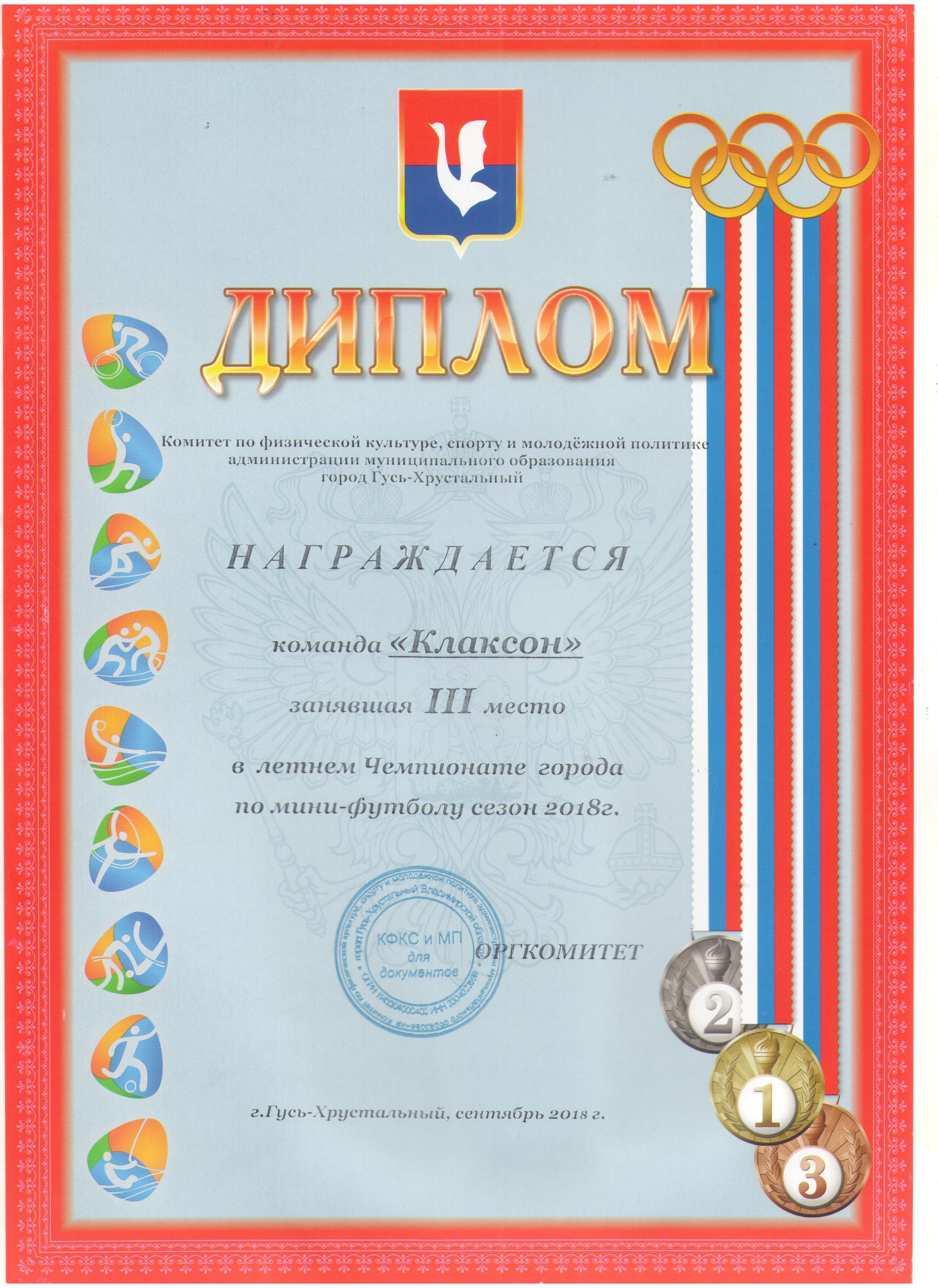 Наши сертификаты, дипломы и награды.